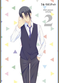 【国内盤DVD】【新品】フルーツバスケット 2nd season Vol.2｜あめりかん・ぱい