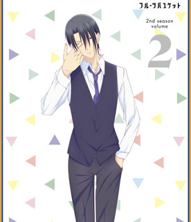 【国内盤ブルーレイ】【新品】フルーツバスケット 2nd season Vol.2