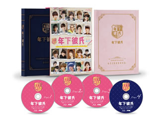 【国内盤ブルーレイ】【新品】年下彼氏 Blu-ray BOX[4枚組]