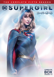 【国内盤DVD】【新品】SUPERGIRL ／ スーパーガール フィフス・シーズン コンプリート・ボックス[4枚組]