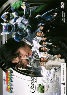 楽天市場】超光戦士シャンゼリオン BOX [DVD] 新品 : クロソイド屋