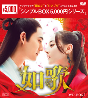 【国内盤DVD】【新品】如歌 百年の誓い DVD-BOX1 [9枚組]