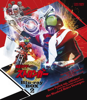 正規品 楽天市場 国内盤ブルーレイ 仮面ライダーストロンガー Blu Ray Box 2 3枚組 B 12 2発売 あめりかん ぱい 超美品 Mercerie Restaurant