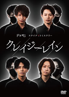 【国内盤DVD】【新品】クレイジーレイン [2枚組]