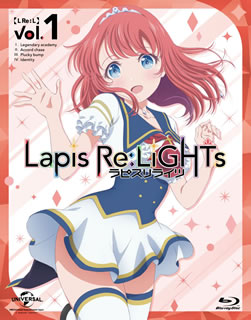 【国内盤ブルーレイ】【新品】Lapis Re:LiGHTs vol.1[2枚組][初回出荷限定] 8,193円