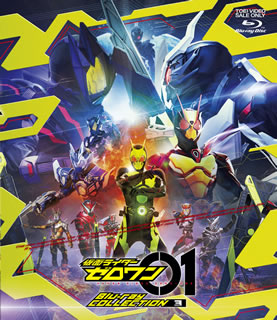 【国内盤ブルーレイ】【新品】仮面ライダーゼロワン Blu-ray COLLECTION 3[3枚組]