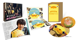 【国内盤ブルーレイ】【新品】おじさんはカワイイものがお好き。 Blu-ray BOX[2枚組][初回出荷限定]