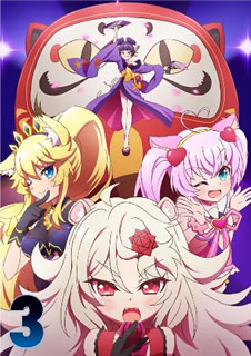 【国内盤ブルーレイ】【新品】SHOW BY ROCK!!STARS!! 第3巻
