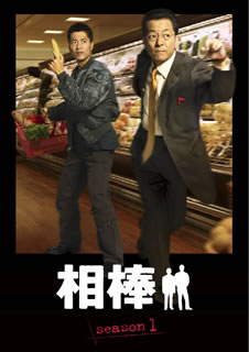 【国内盤DVD】【新品】相棒 season1 DVD-BOX [7枚組]｜あめりかん・ぱい