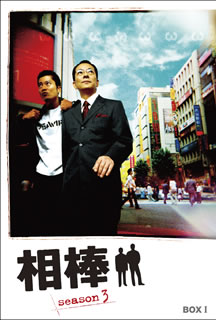 初回限定 国内盤dvd 相棒 Season3 Dvd Box I Dvd 5枚組 D 12 2発売 早割クーポン Www Facisaune Edu Py