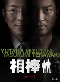 【国内盤DVD】【新品】相棒 season5 DVD-BOX I [5枚組]