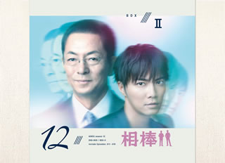 【国内盤DVD】【新品】相棒 season12 DVD-BOX II [6枚組]