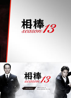 超美品 楽天市場 国内盤dvd 相棒 Season13 Dvd Box I Dvd 6枚組 D 12 2発売 あめりかん ぱい 公式店舗 Lexusoman Com