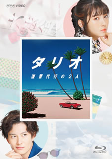 完売 楽天市場 国内盤ブルーレイ タリオ 復讐代行の2人 Blu Ray Box 3枚組 B2021 4 21発売 あめりかん ぱい お歳暮 Www Lexusoman Com