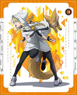 【国内盤DVD】【新品】怪物事変 3 [初回出荷限定]