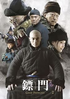 【国内盤DVD】【新品】〓門 Great Protector DVD-BOX2 [6枚組]｜あめりかん・ぱい