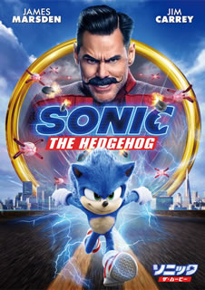 【国内盤DVD】【新品】ソニック・ザ・ムービー画像