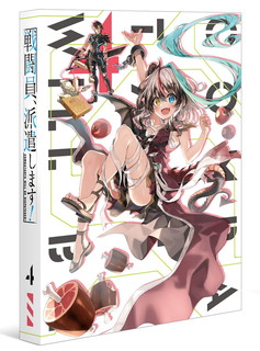 【国内盤DVD】【新品】戦闘員，派遣します! Vol.4
