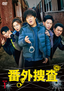 【国内盤DVD】【新品】番外捜査 DVD-BOX1 [6枚組]