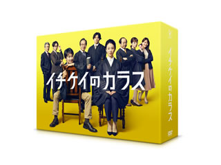 【国内盤DVD】【新品】イチケイのカラス DVD-BOX [6枚組]｜あめりかん・ぱい