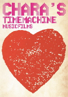 【国内盤ブルーレイ】【新品】Chara ／ Chara's Time Machine-MUSIC FILMS-