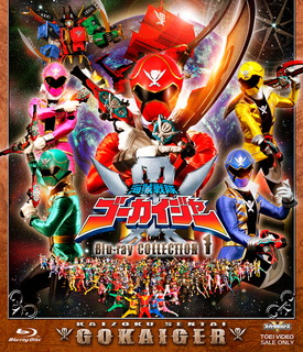 【国内盤ブルーレイ】【新品】スーパー戦隊シリーズ 海賊戦隊ゴーカイジャー Blu-ray COLLECTION 1[4枚組]