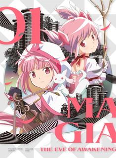 【国内盤ブルーレイ】【新品】マギアレコード 魔法少女まどか☆マギカ外伝 2nd SEASON-覚醒前夜- 1[初回出荷限定]