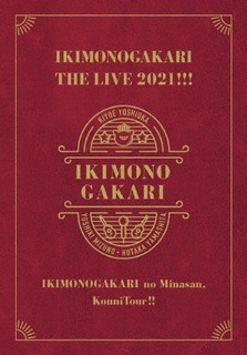 【国内盤ブルーレイ】【新品】いきものがかり ／ いきものがかりの みなさん，こんにつあー!!THE LIVE 2021!!!〈完全生産限定盤・4枚組〉[4枚組][初回出荷限定]