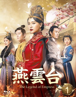 【国内盤ブルーレイ】【新品】燕雲台-The Legend of Empress- Blu-ray SET1[2枚組]