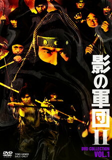 【国内盤DVD】【新品】影の軍団2 DVD COLLECTION VOL.1 [4枚組]