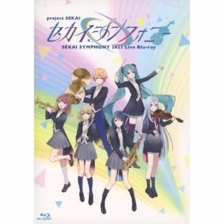 【国内盤ブルーレイ】【新品】東京フィルハーモニー交響楽団・セカイシンフォニースペシャルバンド ／ セカイシンフォニー Sekai Symphony 2021