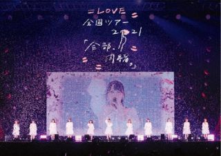 【国内盤DVD】【新品】\u003dLOVE ／ 全国ツアー「全部，内緒。」～横浜アリーナ～〈2枚組〉 [2枚組]