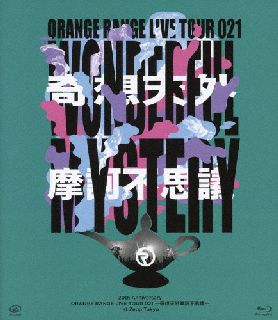 【国内盤ブルーレイ】【新品】ORANGE RANGE ／ 20th Anniversary ORANGE RANGE LIVE TOUR 021～奇想天外摩訶不思議～ at Zepp Tokyo