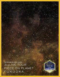 【国内盤ブルーレイ】【新品】THE IDOLM@STER SHINY COLORS 3rdLIVE TOUR PIECE ON PLANET FUKUOKA[3枚組]
