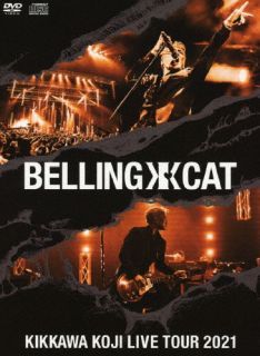 【国内盤DVD】【新品】吉川晃司 ／ KIKKAWA KOJI LIVE TOUR 2021 BELLING CAT〈完全生産限定盤〉 [初回出荷限定]