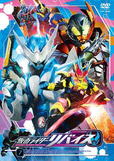 【国内盤DVD】【新品】仮面ライダーリバイス VOL.7