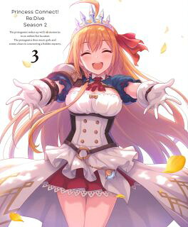 【国内盤ブルーレイ】【新品】プリンセスコネクト!Re:Dive Season2 3｜あめりかん・ぱい