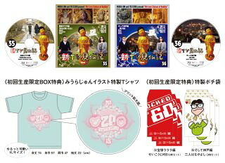 【国内盤ブルーレイ】【新品】TV見仏記20周年記念 みうらじゅんイラスト特製Tシャツ&Blu-ray2巻パック[2枚組][初回出荷限定]