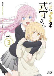 【国内盤ブルーレイ】【新品】可愛いだけじゃない式守さん VOL.3