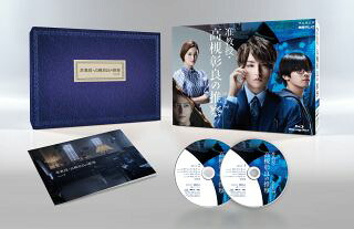 【国内盤ブルーレイ】【新品】准教授・高槻彰良の推察 Season2 Blu-ray BOX[2枚組]