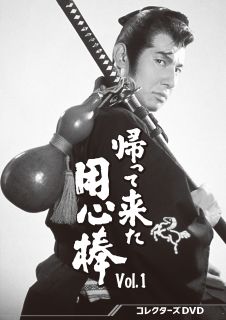 【国内盤DVD】【新品】帰って来た用心棒 コレクターズDVD Vol.1 [5枚組]｜あめりかん・ぱい