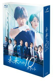 【国内盤ブルーレイ】【新品】未来への10カウント Blu-ray BOX[6枚組]