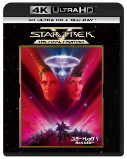 【国内盤CD】【新品】スター・トレックV 新たなる未知へ 4K Ultra HD+ブルーレイ[2枚組]