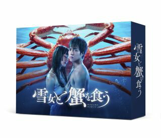 【国内盤ブルーレイ】【新品】雪女と蟹を食う Blu-ray BOX[5枚組]【B2023/2/8発売】