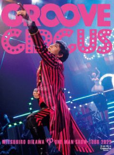 【国内盤DVD】【新品】及川光博 ／ 及川光博ワンマンショーツアー2022 GROOVE CIRCUS〈生産限定〉 [初回出荷限定]