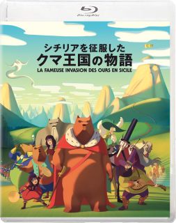 【国内盤ブルーレイ】【新品】シチリアを征服したクマ王国の物語【B2023/1/27発売】
