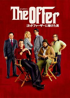 【国内盤DVD】【新品】ジ・オファー ゴッドファーザーに賭けた男 DVD-BOX[5枚組]【D2023/2/8発売】