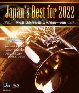 【国内盤ブルーレイ】【新品】Japan's Best for 2022 ブルーレイBOX〈初回限定・4枚組〉[4枚組][初回出荷限定]