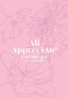 【国内盤DVD】【新品】宇野実彩子 ／ UNO MISAKO Live Tour 2022-All AppreciAte-〈初回生産限定・2枚組〉[2枚組][初回出荷限定]【DM2023/2/22発売】｜あめりかん・ぱい