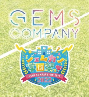 【国内盤ブルーレイ】【新品】GEMS COMPANY ／ 4thライブ\
